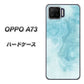 楽天モバイル OPPO（オッポ） A73 高画質仕上げ 背面印刷 ハードケース【KM868 大理石BL】