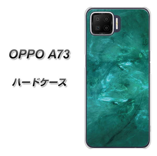 楽天モバイル OPPO（オッポ） A73 高画質仕上げ 背面印刷 ハードケース【KM869 大理石GR】