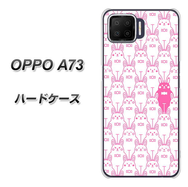 楽天モバイル OPPO(オッポ) A73 高画質仕上げ 背面印刷 ハードケース【MA914 パターン ウサギ】