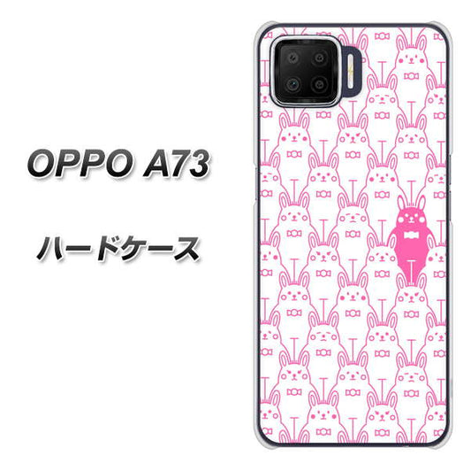 楽天モバイル OPPO(オッポ) A73 高画質仕上げ 背面印刷 ハードケース【MA914 パターン ウサギ】