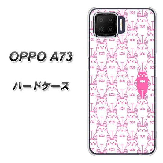 楽天モバイル OPPO（オッポ） A73 高画質仕上げ 背面印刷 ハードケース【MA914 パターン ウサギ】
