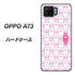 楽天モバイル OPPO（オッポ） A73 高画質仕上げ 背面印刷 ハードケース【MA914 パターン ウサギ】