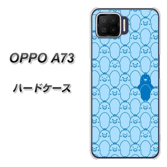 楽天モバイル OPPO(オッポ) A73 高画質仕上げ 背面印刷 ハードケース【MA917 パターン ペンギン】
