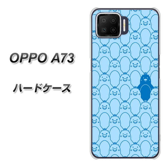楽天モバイル OPPO（オッポ） A73 高画質仕上げ 背面印刷 ハードケース【MA917 パターン ペンギン】