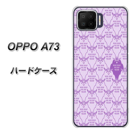 楽天モバイル OPPO（オッポ） A73 高画質仕上げ 背面印刷 ハードケース【MA918 パターン ミミズク】