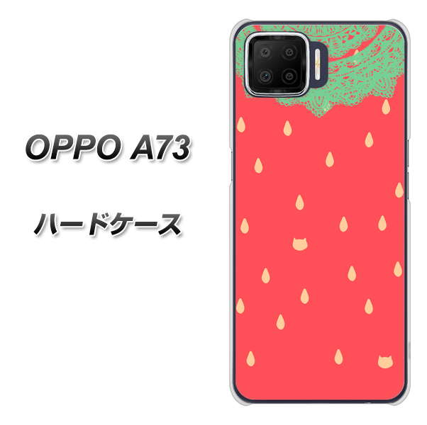 楽天モバイル OPPO(オッポ) A73 高画質仕上げ 背面印刷 ハードケース【MI800 strawberry ストロベリー】