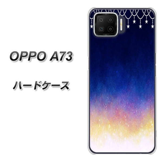 楽天モバイル OPPO（オッポ） A73 高画質仕上げ 背面印刷 ハードケース【MI803 冬の夜空】