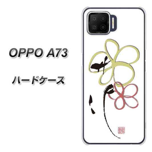 楽天モバイル OPPO（オッポ） A73 高画質仕上げ 背面印刷 ハードケース【OE800 flower】