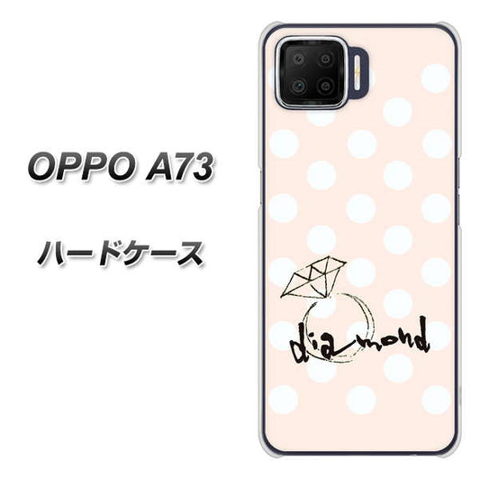 楽天モバイル OPPO（オッポ） A73 高画質仕上げ 背面印刷 ハードケース【OE813 4月ダイヤモンド】