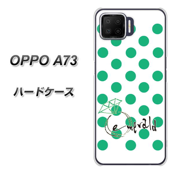 楽天モバイル OPPO(オッポ) A73 高画質仕上げ 背面印刷 ハードケース【OE814 5月エメラルド】