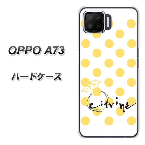 楽天モバイル OPPO(オッポ) A73 高画質仕上げ 背面印刷 ハードケース【OE820 11月シトリン】