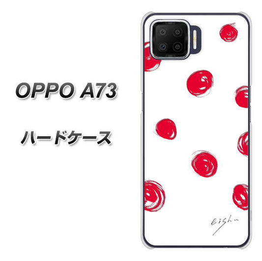 楽天モバイル OPPO（オッポ） A73 高画質仕上げ 背面印刷 ハードケース【OE836 手描きシンプル ホワイト×レッド】