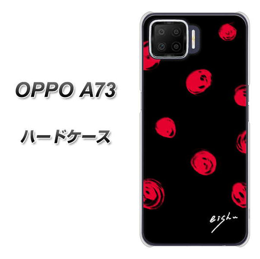 楽天モバイル OPPO（オッポ） A73 高画質仕上げ 背面印刷 ハードケース【OE837 手描きシンプル ブラック×レッド】