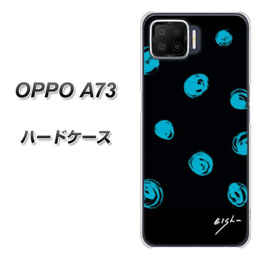 楽天モバイル OPPO(オッポ) A73 高画質仕上げ 背面印刷 ハードケース【OE838 手描きシンプル ブラック×ブルー】