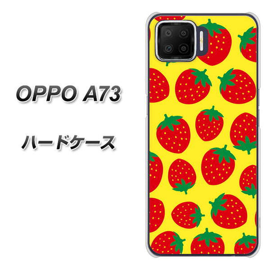 楽天モバイル OPPO（オッポ） A73 高画質仕上げ 背面印刷 ハードケース【SC812 小さいイチゴ模様 レッドとイエロー】