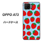 楽天モバイル OPPO（オッポ） A73 高画質仕上げ 背面印刷 ハードケース【SC814 小さいイチゴ模様 レッドとブルー】