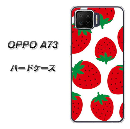 楽天モバイル OPPO(オッポ) A73 高画質仕上げ 背面印刷 ハードケース【SC818 大きいイチゴ模様レッド】
