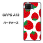楽天モバイル OPPO（オッポ） A73 高画質仕上げ 背面印刷 ハードケース【SC818 大きいイチゴ模様レッド】