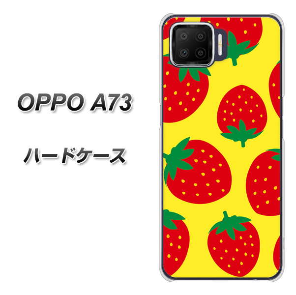 楽天モバイル OPPO(オッポ) A73 高画質仕上げ 背面印刷 ハードケース【SC819 大きいイチゴ模様レッドとイエロー】