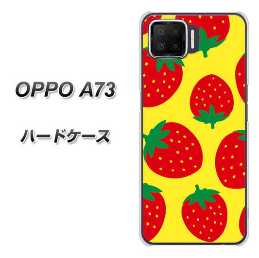 楽天モバイル OPPO（オッポ） A73 高画質仕上げ 背面印刷 ハードケース【SC819 大きいイチゴ模様レッドとイエロー】