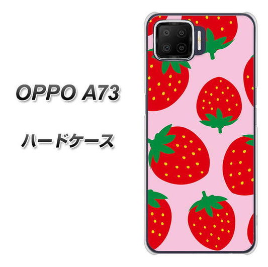 楽天モバイル OPPO（オッポ） A73 高画質仕上げ 背面印刷 ハードケース【SC820 大きいイチゴ模様レッドとピンク】