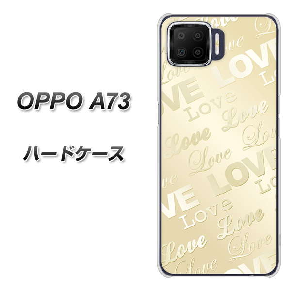 楽天モバイル OPPO(オッポ) A73 高画質仕上げ 背面印刷 ハードケース【SC840 エンボス風LOVEリンク(ヌーディーベージュ)】