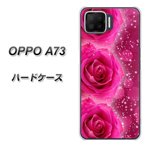 楽天モバイル OPPO(オッポ) A73 高画質仕上げ 背面印刷 ハードケース【VA815 3連のバラ】