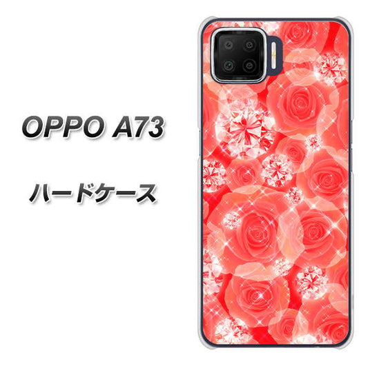 楽天モバイル OPPO（オッポ） A73 高画質仕上げ 背面印刷 ハードケース【VA816 ダイヤモンドとバラ】