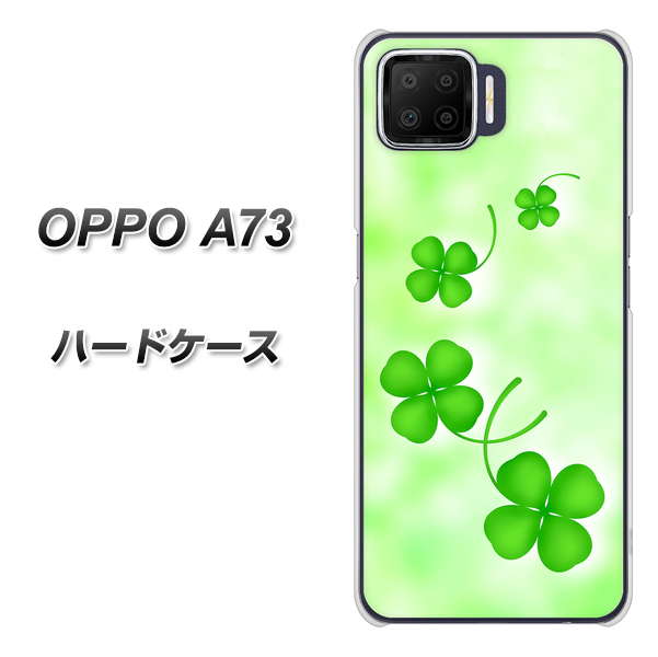 楽天モバイル OPPO(オッポ) A73 高画質仕上げ 背面印刷 ハードケース【VA819 まいおりる幸運】