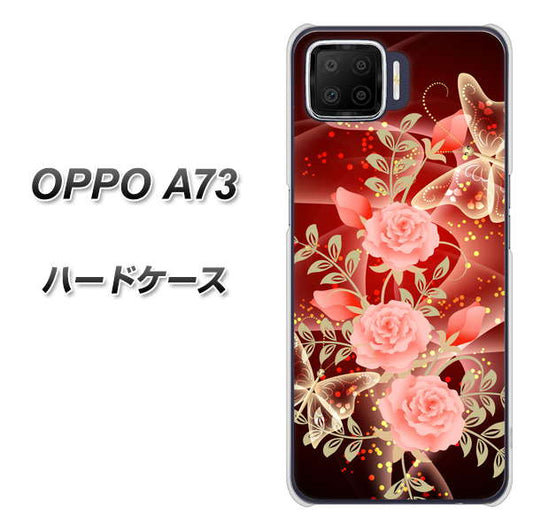 楽天モバイル OPPO（オッポ） A73 高画質仕上げ 背面印刷 ハードケース【VA824 魅惑の蝶とピンクのバラ】