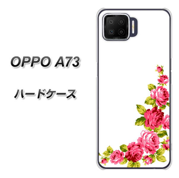楽天モバイル OPPO(オッポ) A73 高画質仕上げ 背面印刷 ハードケース【VA825 バラのフレーム(白)】