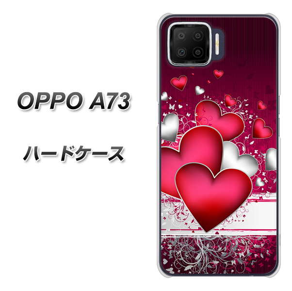 楽天モバイル OPPO(オッポ) A73 高画質仕上げ 背面印刷 ハードケース【VA835 ハートの息吹】