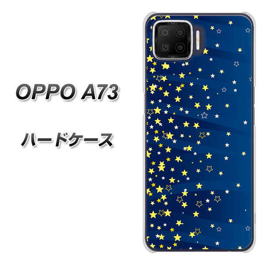 楽天モバイル OPPO（オッポ） A73 高画質仕上げ 背面印刷 ハードケース【VA842 満天の星空】