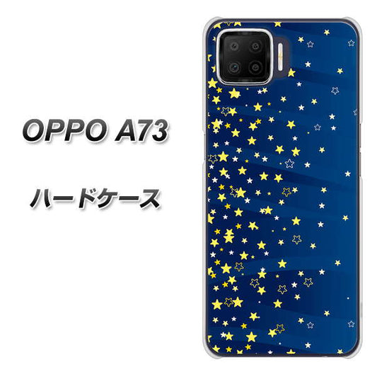 楽天モバイル OPPO(オッポ) A73 高画質仕上げ 背面印刷 ハードケース【VA842 満天の星空】