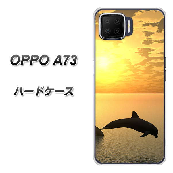 楽天モバイル OPPO(オッポ) A73 高画質仕上げ 背面印刷 ハードケース【VA845 夕暮れのドルフィン】