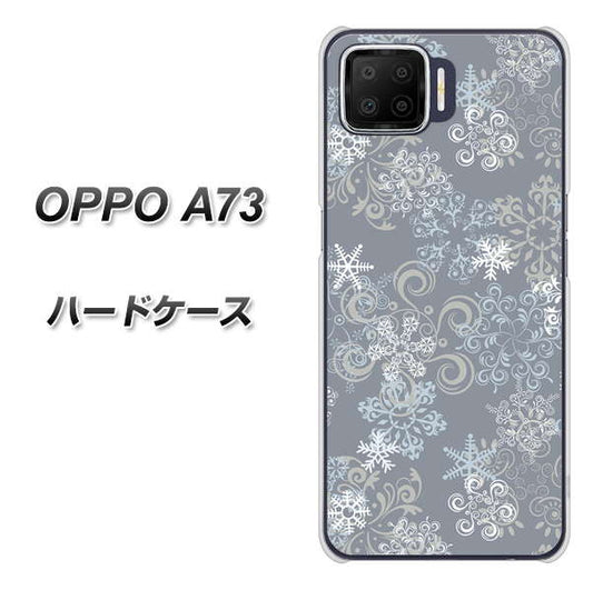 楽天モバイル OPPO（オッポ） A73 高画質仕上げ 背面印刷 ハードケース【XA801 雪の結晶】