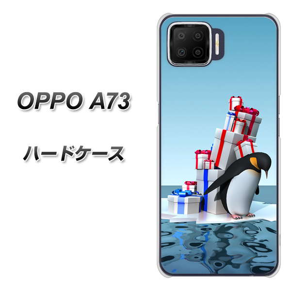 楽天モバイル OPPO(オッポ) A73 高画質仕上げ 背面印刷 ハードケース【XA805 人気者は辛い…】