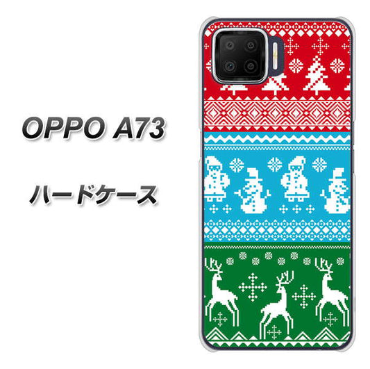 楽天モバイル OPPO(オッポ) A73 高画質仕上げ 背面印刷 ハードケース【XA807 X'masモチーフ】