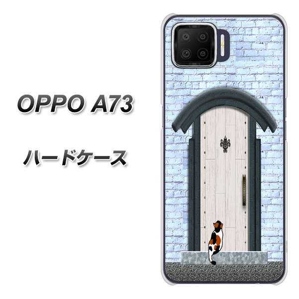 楽天モバイル OPPO(オッポ) A73 高画質仕上げ 背面印刷 ハードケース【YA951 石ドア01】