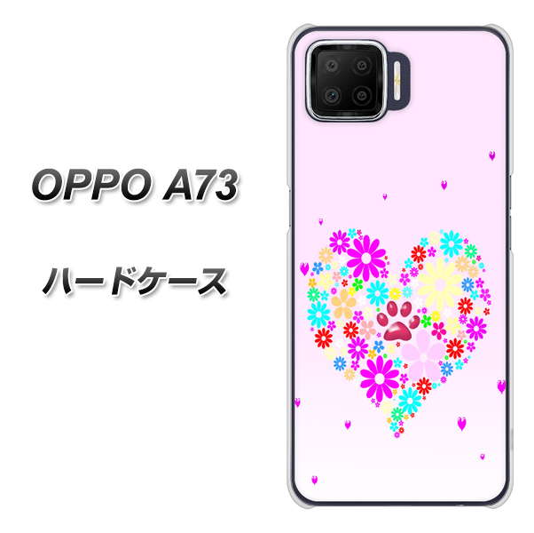 楽天モバイル OPPO（オッポ） A73 高画質仕上げ 背面印刷 ハードケース【YA954 ハート01 素材ホワイト】