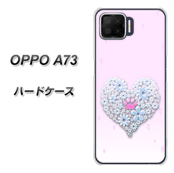 楽天モバイル OPPO(オッポ) A73 高画質仕上げ 背面印刷 ハードケース【YA958 ハート05 素材クリア】