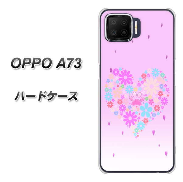 楽天モバイル OPPO(オッポ) A73 高画質仕上げ 背面印刷 ハードケース【YA959 ハート06】