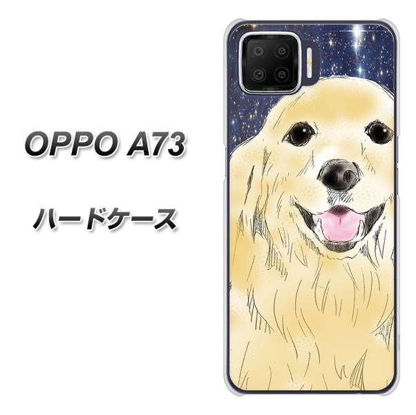 楽天モバイル OPPO(オッポ) A73 高画質仕上げ 背面印刷 ハードケース【YD828 ゴールデンレトリバー04】