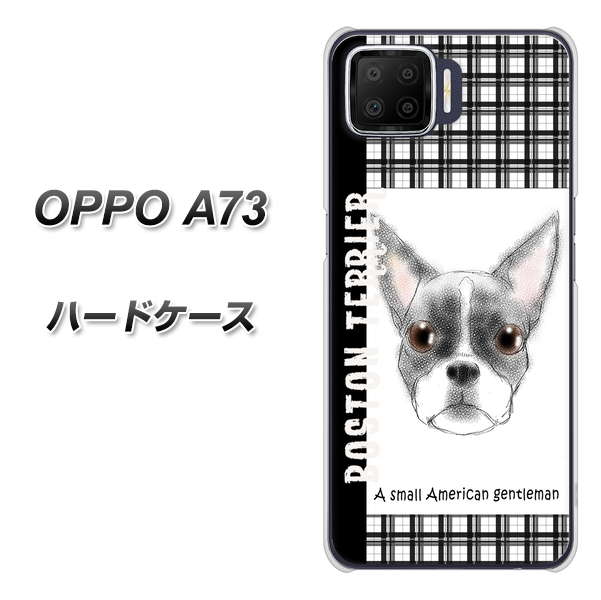 楽天モバイル OPPO(オッポ) A73 高画質仕上げ 背面印刷 ハードケース【YD851 ボストンテリア02】