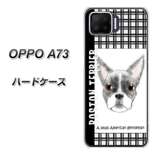 楽天モバイル OPPO（オッポ） A73 高画質仕上げ 背面印刷 ハードケース【YD851 ボストンテリア02】