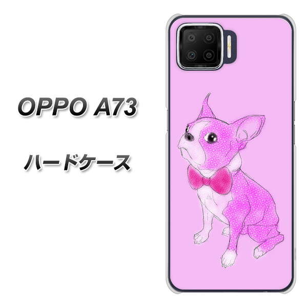 楽天モバイル OPPO(オッポ) A73 高画質仕上げ 背面印刷 ハードケース【YD852 ボストンテリア03】