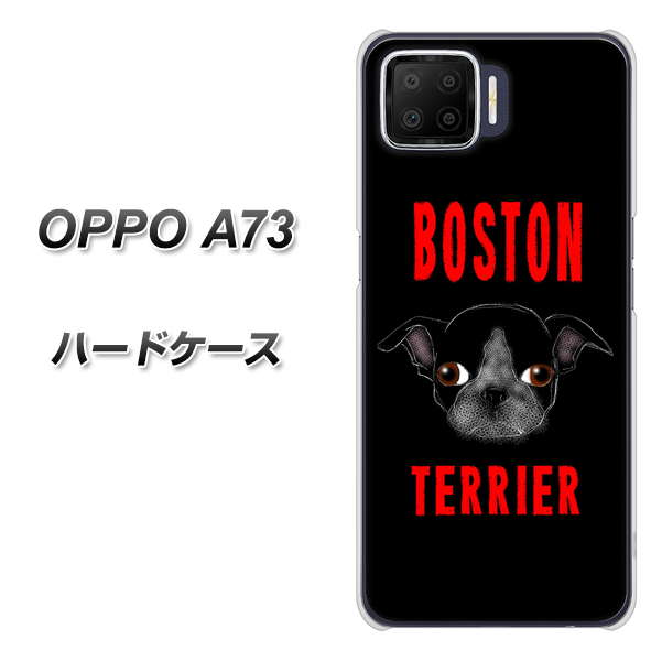 楽天モバイル OPPO（オッポ） A73 高画質仕上げ 背面印刷 ハードケース【YD853 ボストンテリア04】