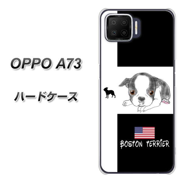 楽天モバイル OPPO(オッポ) A73 高画質仕上げ 背面印刷 ハードケース【YD854 ボストンテリア05】