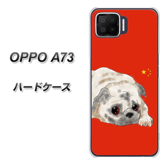 楽天モバイル OPPO（オッポ） A73 高画質仕上げ 背面印刷 ハードケース【YD857 パグ03】