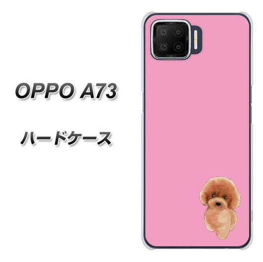 楽天モバイル OPPO（オッポ） A73 高画質仕上げ 背面印刷 ハードケース【YJ049 トイプードルレッド（ピンク）】